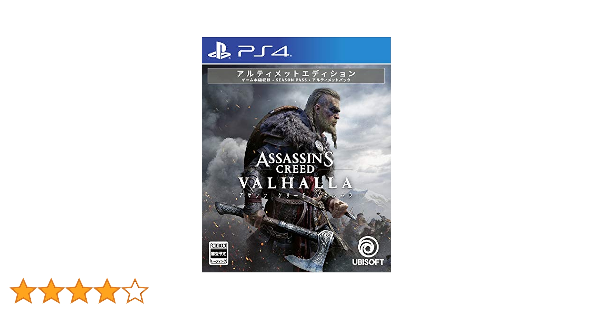 PlayStation4 - 未開封　アサシン クリード ヴァルハラ アルティメットエディション PS4 Amazon.co.jp: アサシン クリード ヴァルハラ アルティメット